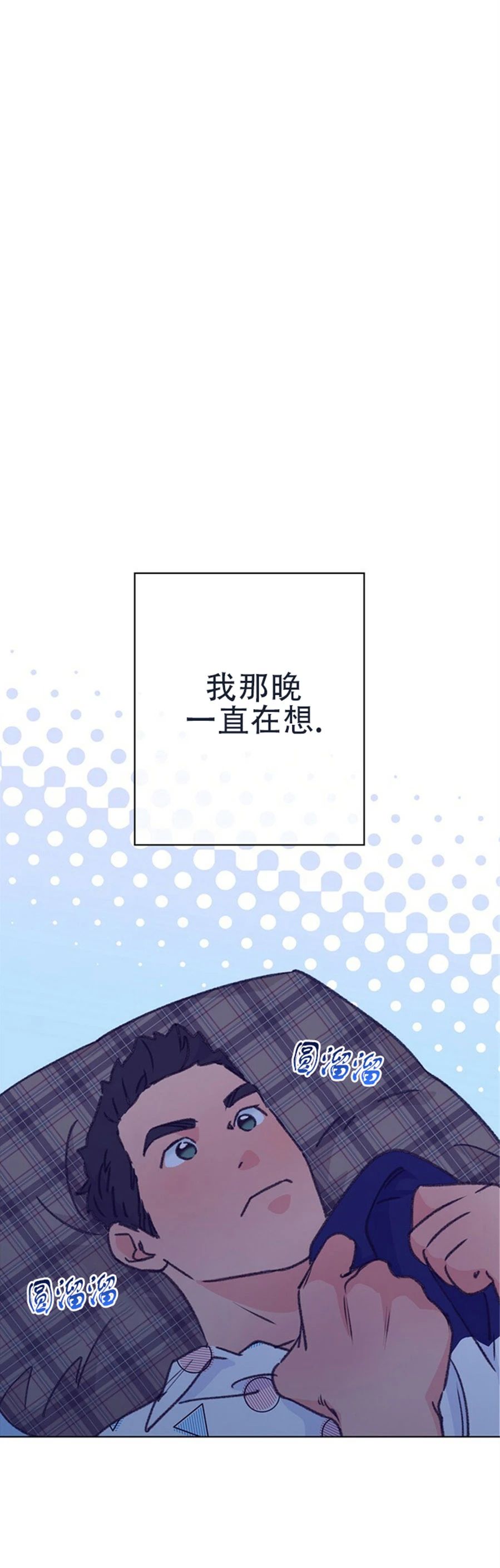 《载满爱的拖拉机》漫画最新章节第47话免费下拉式在线观看章节第【5】张图片