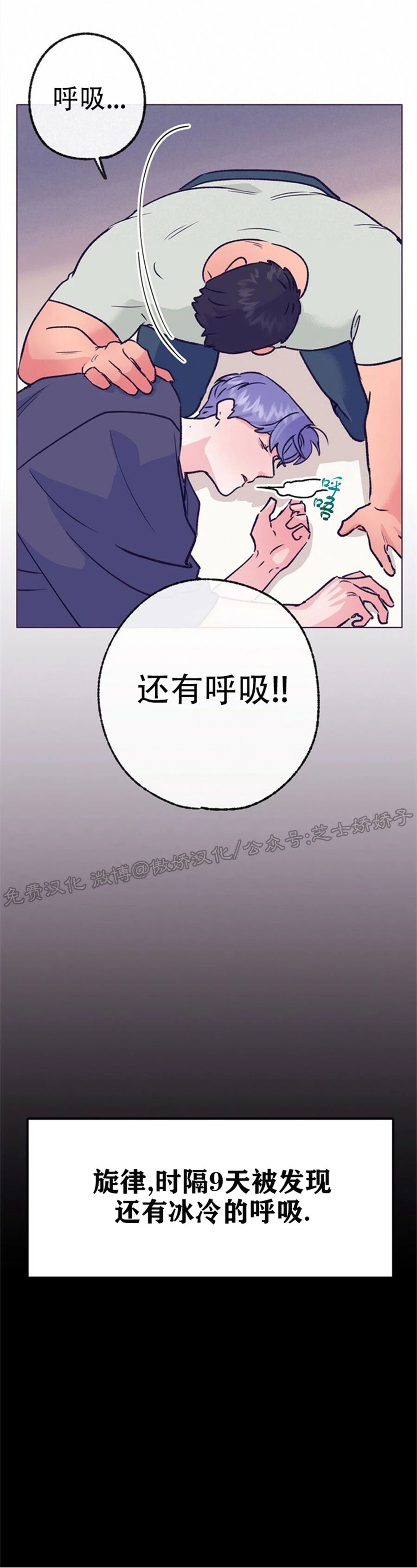 《载满爱的拖拉机》漫画最新章节第47话免费下拉式在线观看章节第【36】张图片