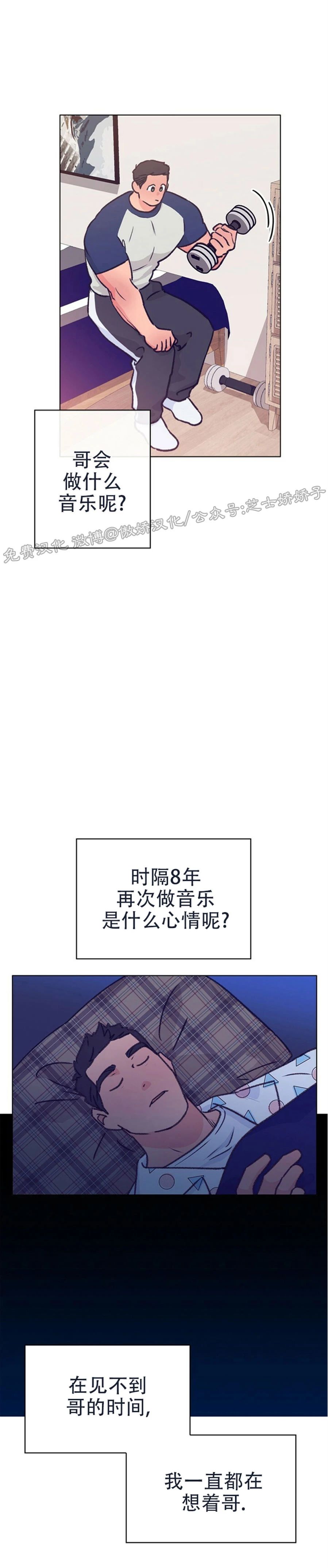 《载满爱的拖拉机》漫画最新章节第47话免费下拉式在线观看章节第【12】张图片