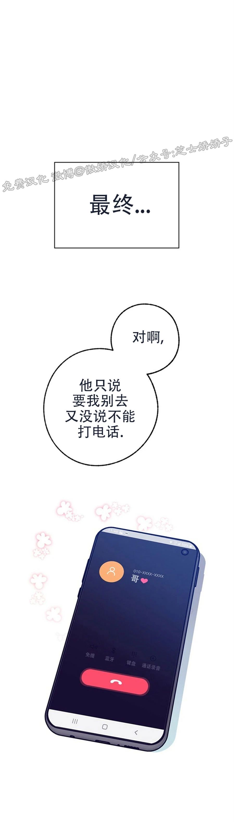 《载满爱的拖拉机》漫画最新章节第47话免费下拉式在线观看章节第【13】张图片