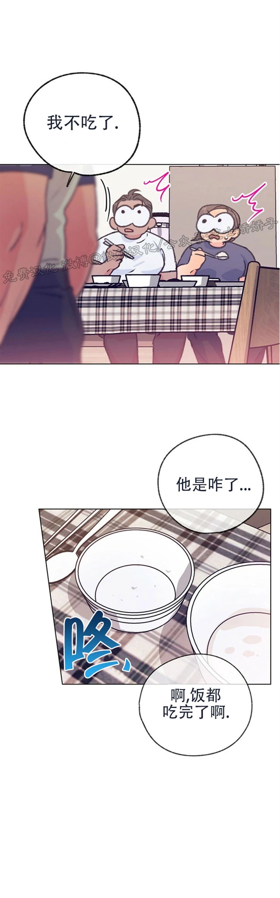 《载满爱的拖拉机》漫画最新章节第47话免费下拉式在线观看章节第【11】张图片