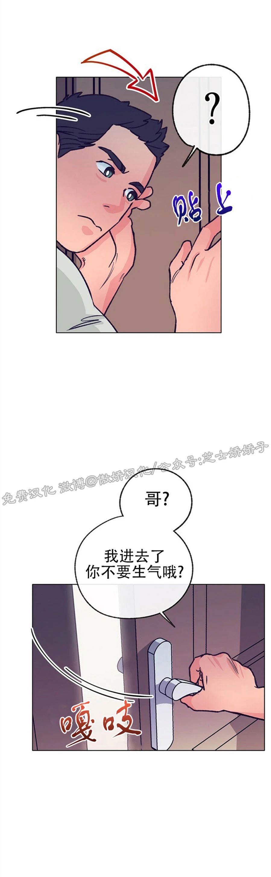 《载满爱的拖拉机》漫画最新章节第47话免费下拉式在线观看章节第【30】张图片