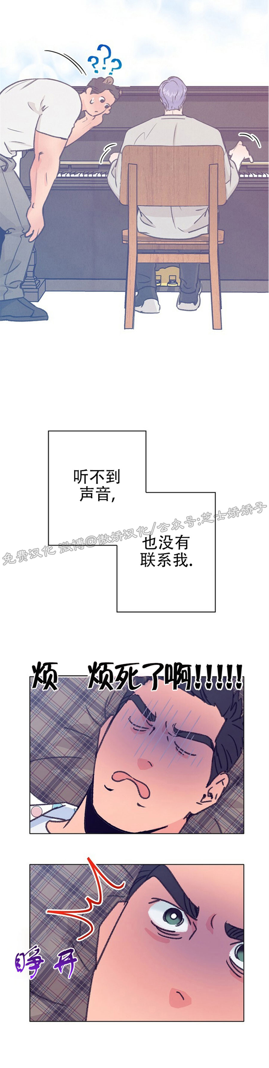 《载满爱的拖拉机》漫画最新章节第47话免费下拉式在线观看章节第【20】张图片