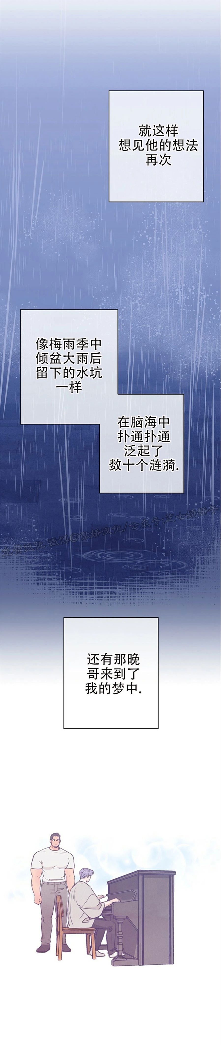 《载满爱的拖拉机》漫画最新章节第47话免费下拉式在线观看章节第【18】张图片