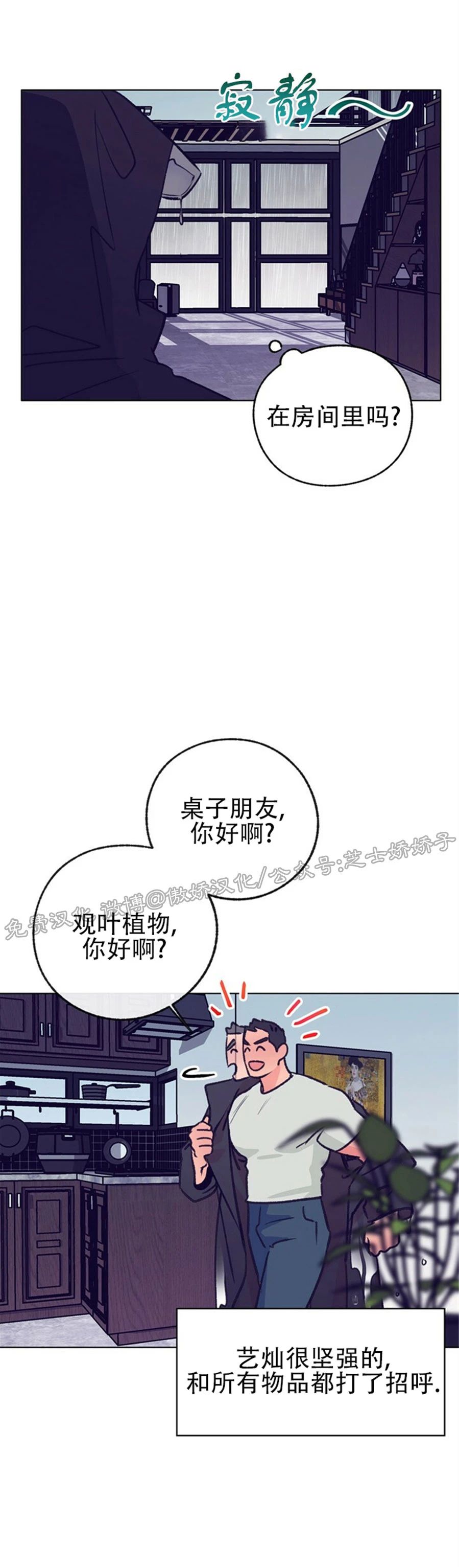 《载满爱的拖拉机》漫画最新章节第47话免费下拉式在线观看章节第【26】张图片