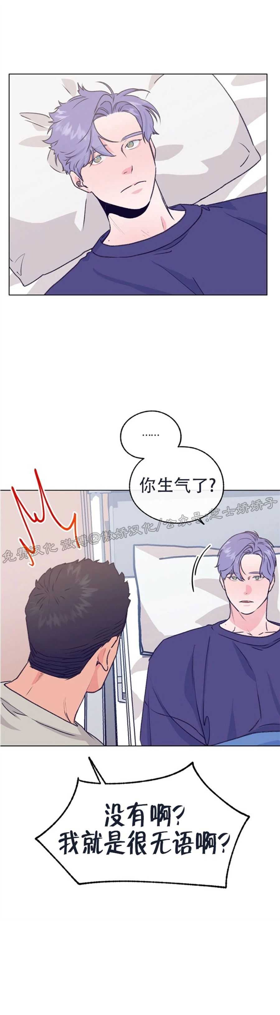 《载满爱的拖拉机》漫画最新章节第48话免费下拉式在线观看章节第【15】张图片