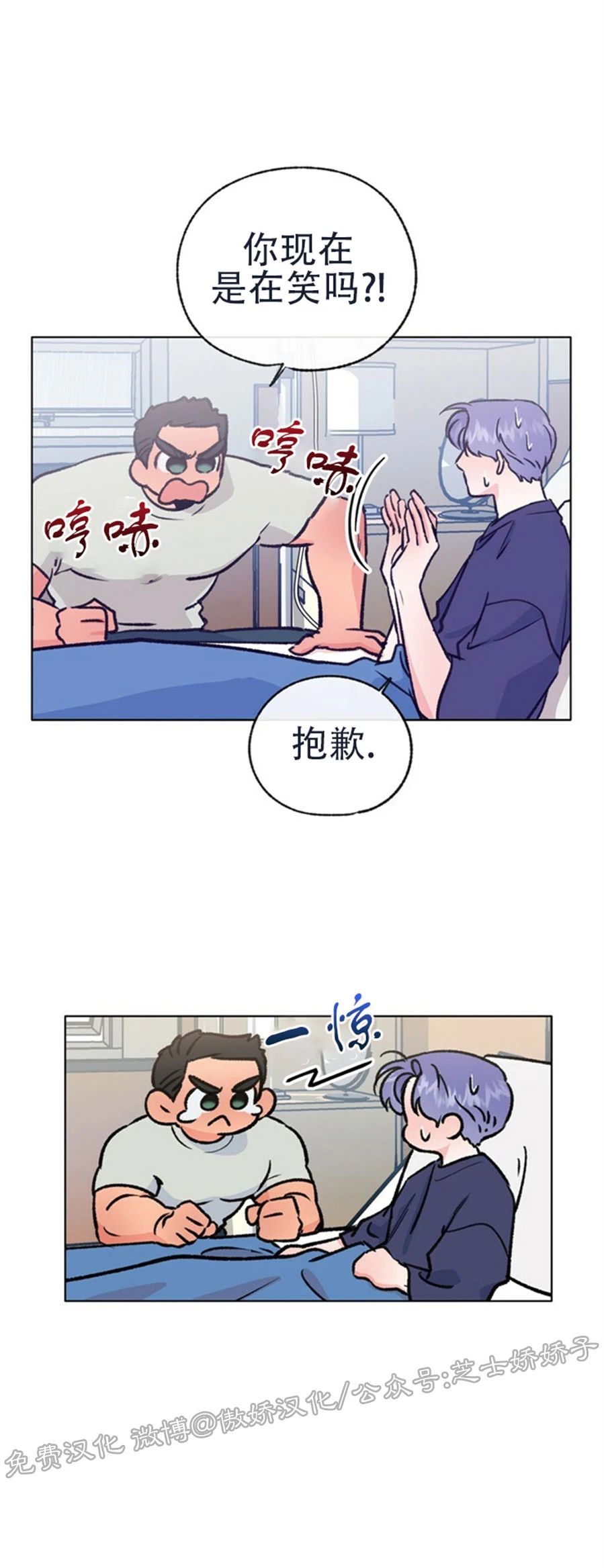 《载满爱的拖拉机》漫画最新章节第48话免费下拉式在线观看章节第【21】张图片