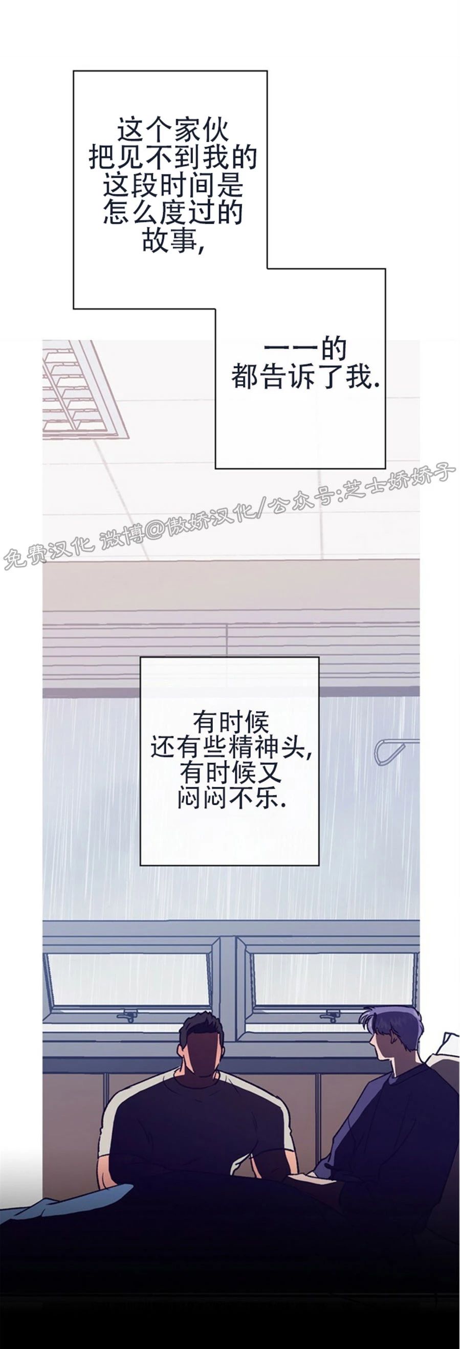 《载满爱的拖拉机》漫画最新章节第48话免费下拉式在线观看章节第【24】张图片