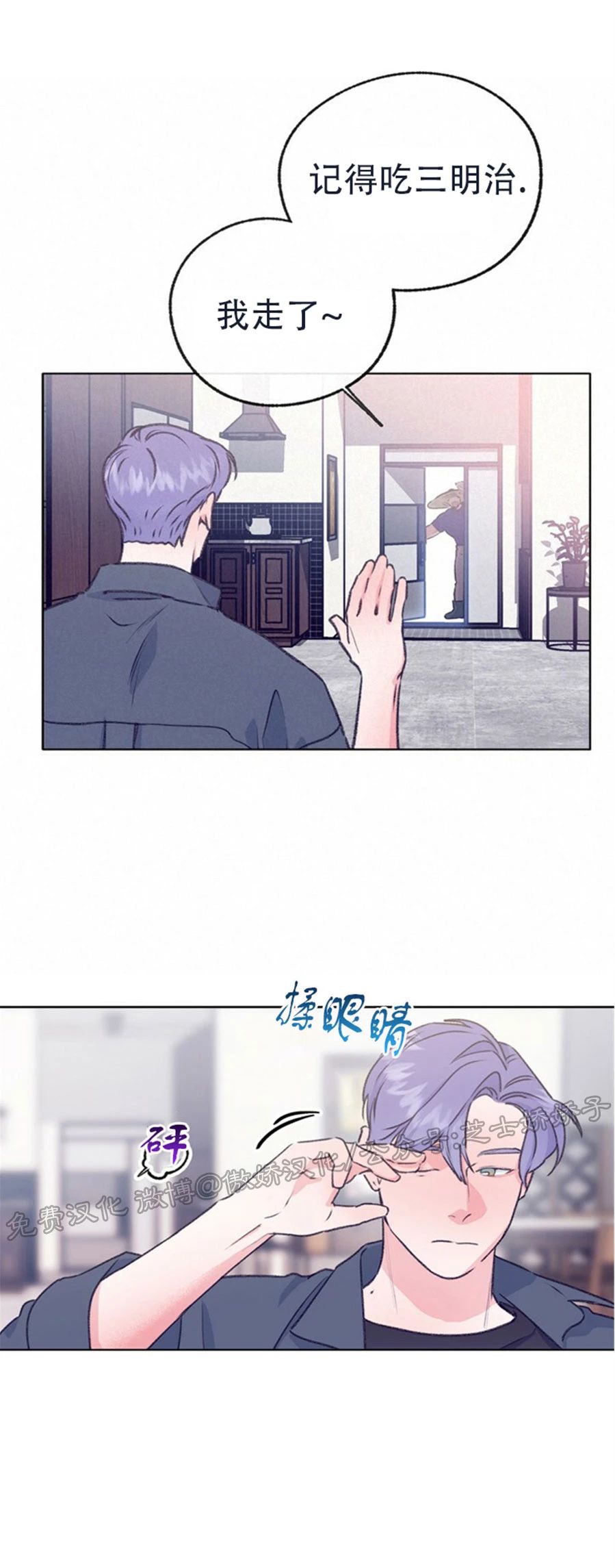 《载满爱的拖拉机》漫画最新章节第48话免费下拉式在线观看章节第【26】张图片