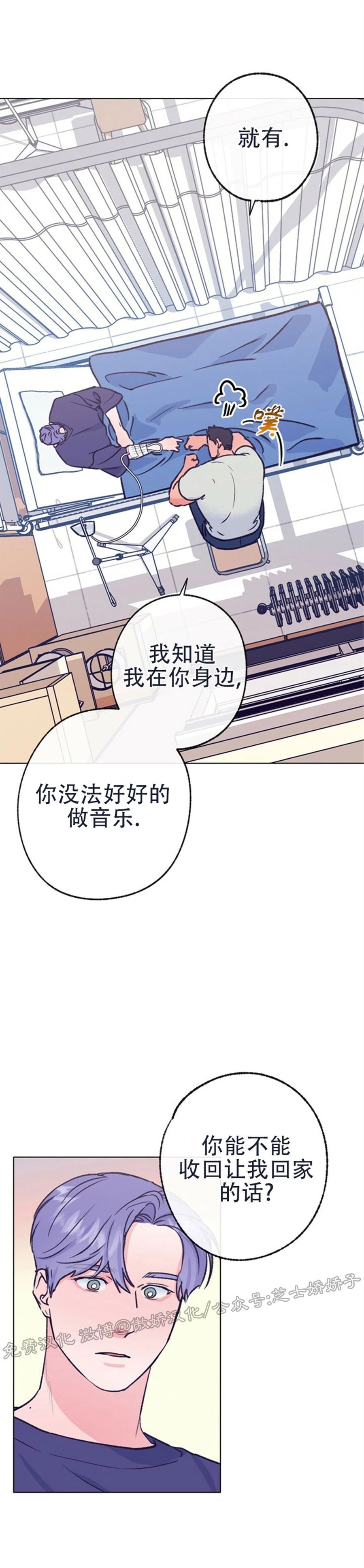 《载满爱的拖拉机》漫画最新章节第48话免费下拉式在线观看章节第【22】张图片