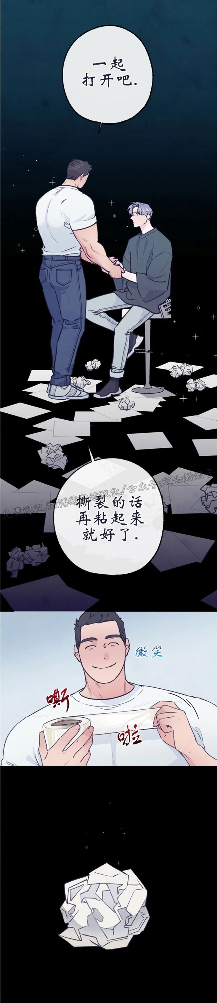 《载满爱的拖拉机》漫画最新章节第48话免费下拉式在线观看章节第【4】张图片