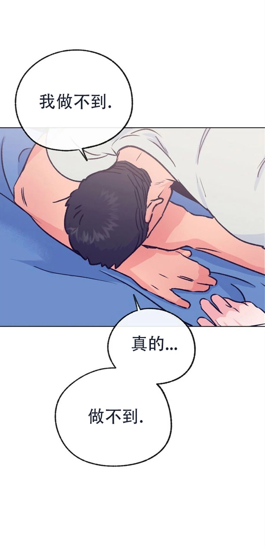 《载满爱的拖拉机》漫画最新章节第48话免费下拉式在线观看章节第【23】张图片