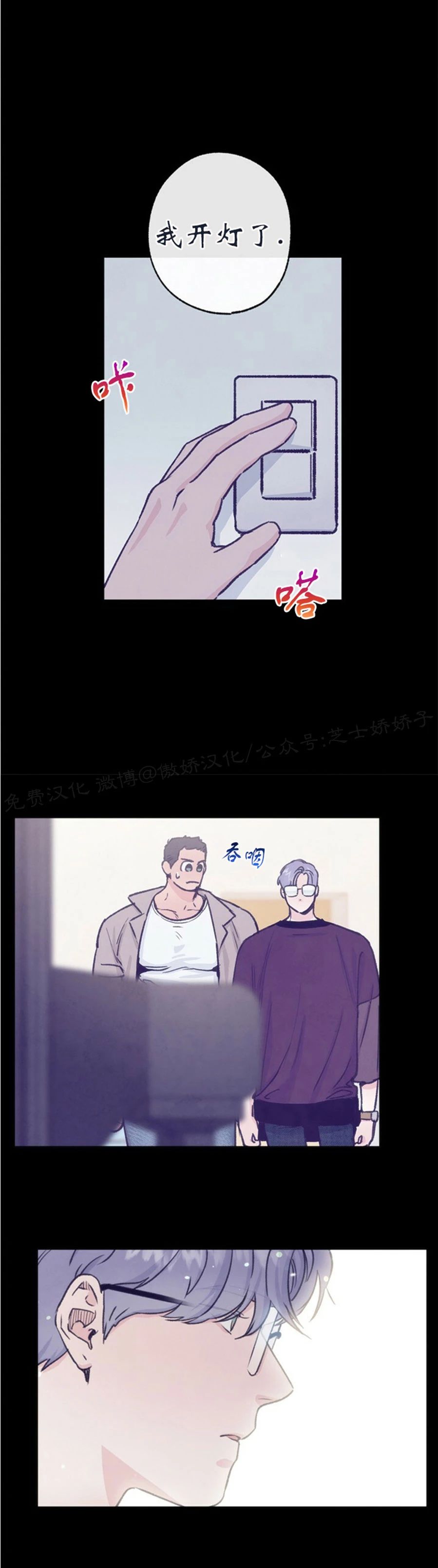 《载满爱的拖拉机》漫画最新章节第48话免费下拉式在线观看章节第【5】张图片