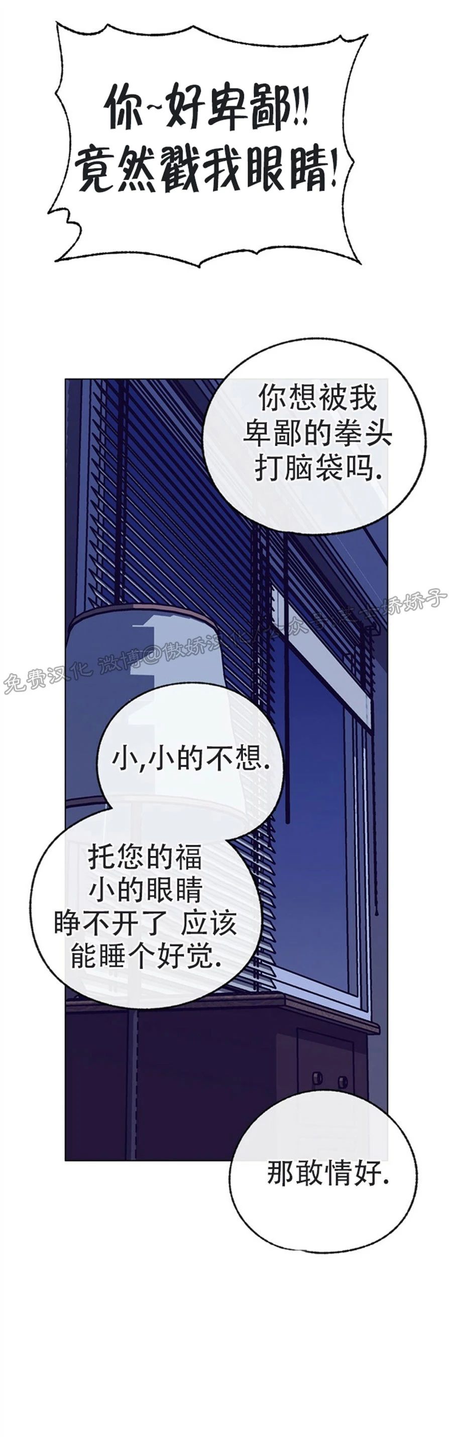 《载满爱的拖拉机》漫画最新章节第49话免费下拉式在线观看章节第【31】张图片