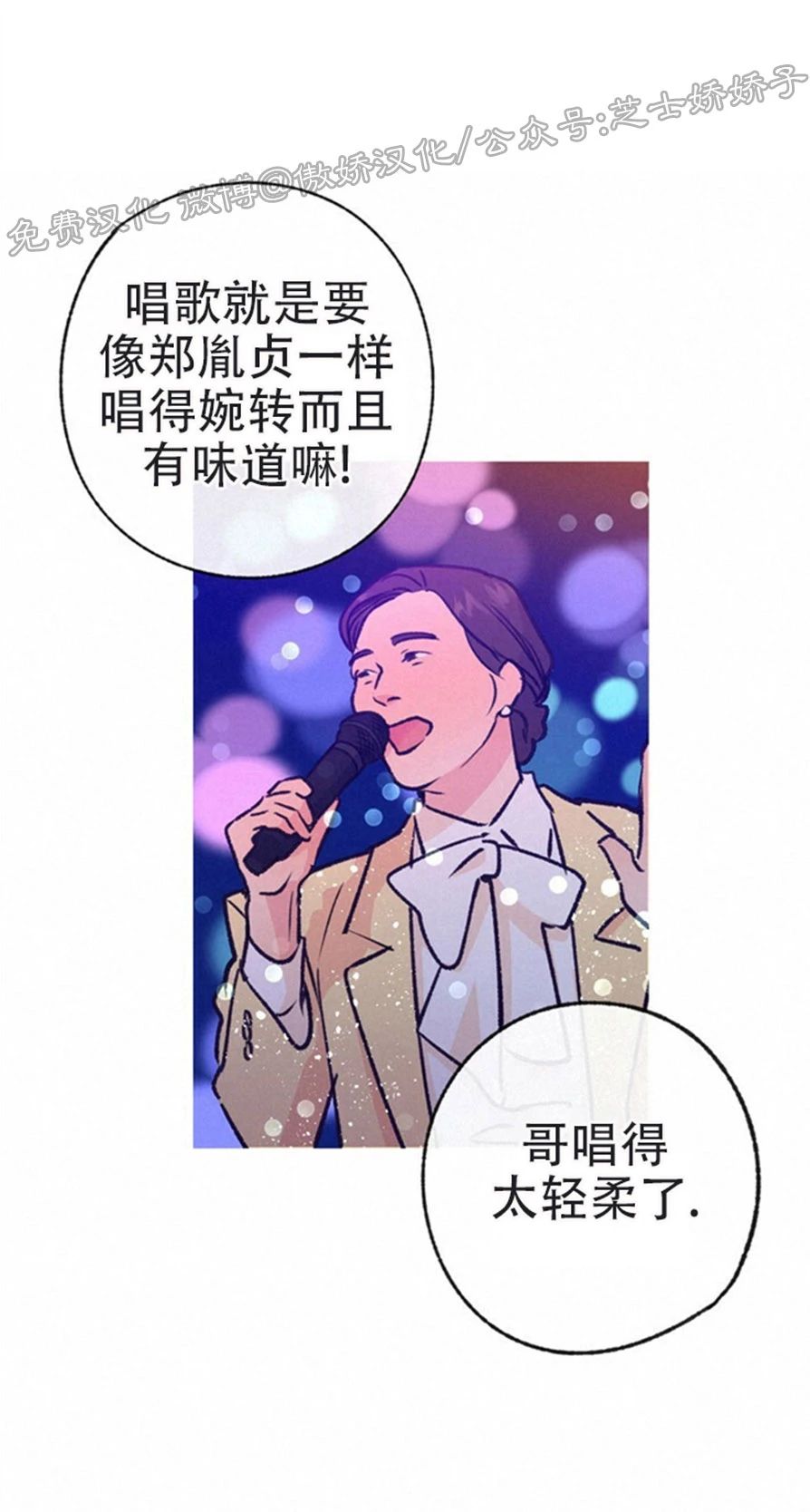 《载满爱的拖拉机》漫画最新章节第49话免费下拉式在线观看章节第【22】张图片