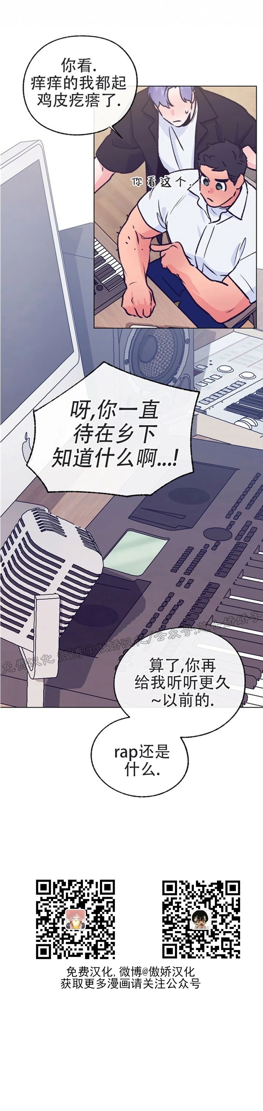 《载满爱的拖拉机》漫画最新章节第49话免费下拉式在线观看章节第【23】张图片