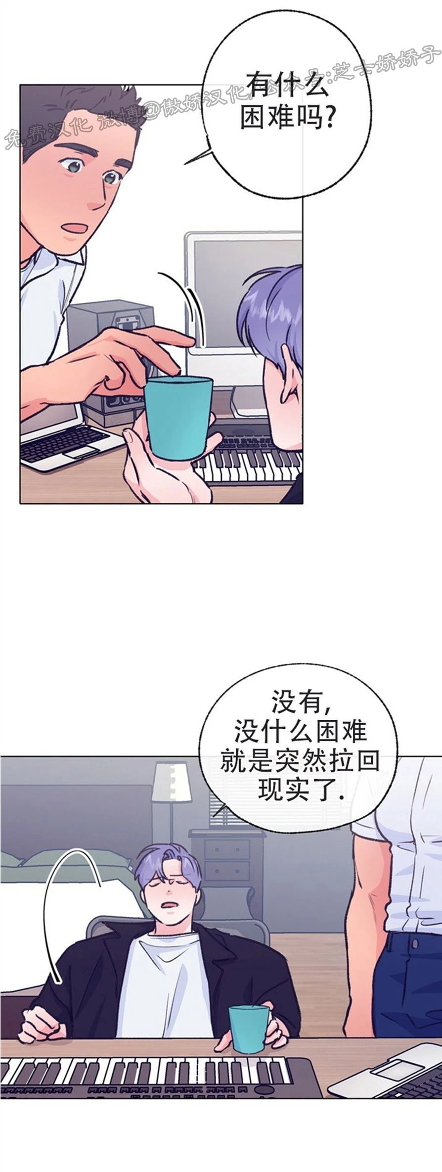 《载满爱的拖拉机》漫画最新章节第49话免费下拉式在线观看章节第【8】张图片