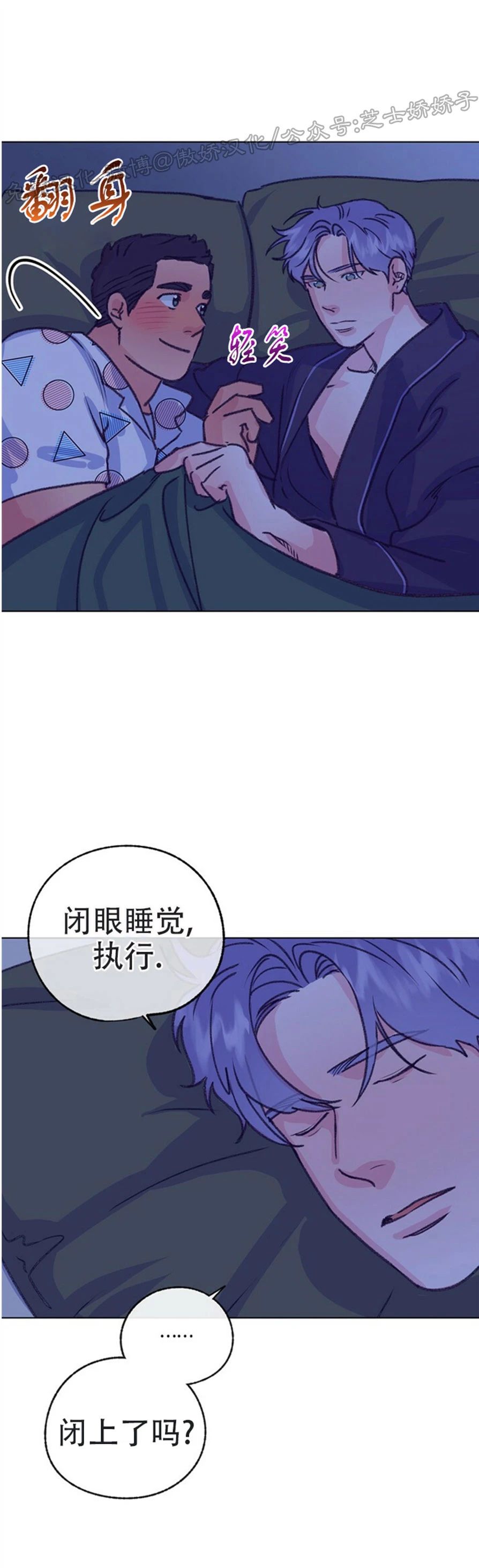 《载满爱的拖拉机》漫画最新章节第49话免费下拉式在线观看章节第【29】张图片