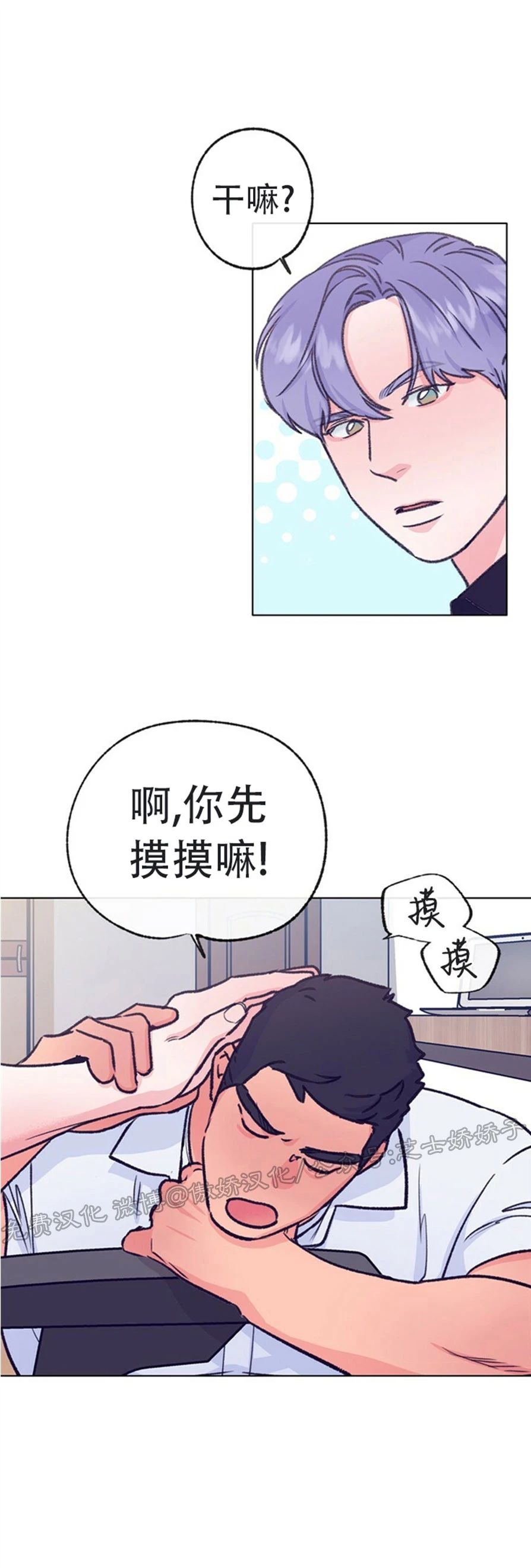 《载满爱的拖拉机》漫画最新章节第49话免费下拉式在线观看章节第【10】张图片