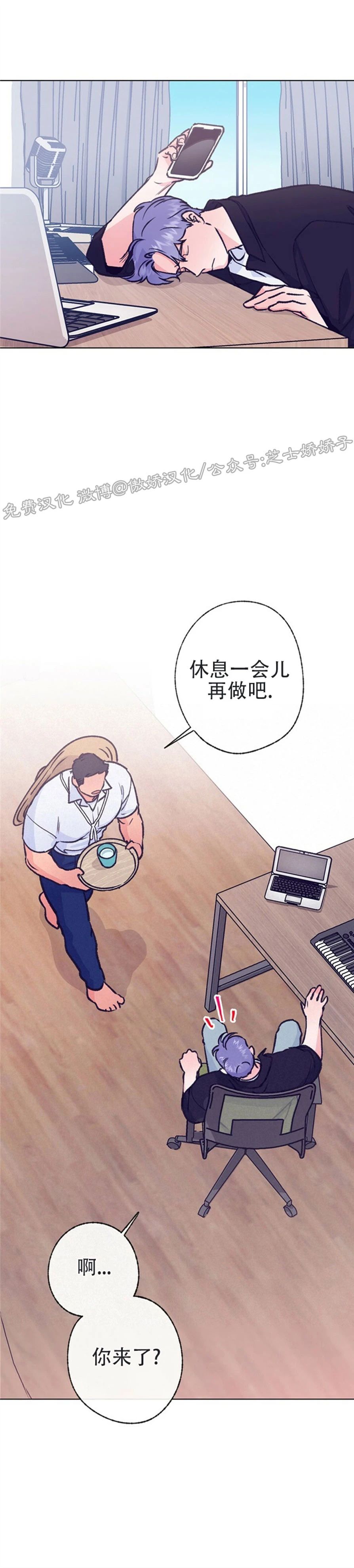 《载满爱的拖拉机》漫画最新章节第49话免费下拉式在线观看章节第【7】张图片