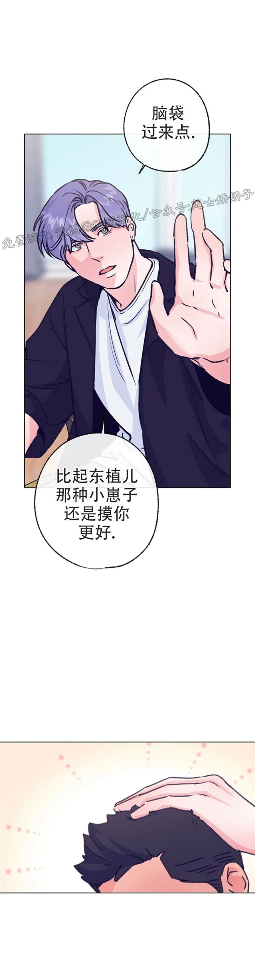 《载满爱的拖拉机》漫画最新章节第49话免费下拉式在线观看章节第【16】张图片