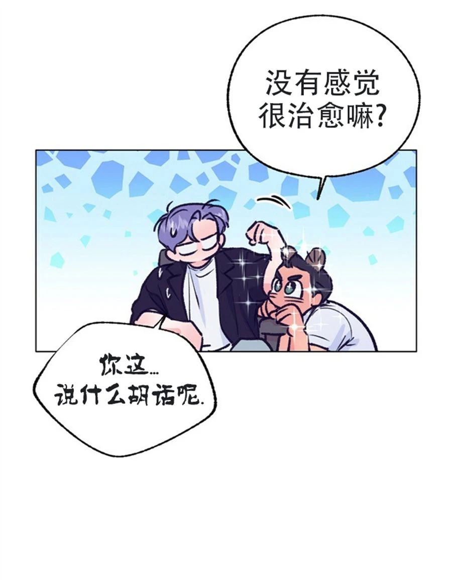 《载满爱的拖拉机》漫画最新章节第49话免费下拉式在线观看章节第【12】张图片