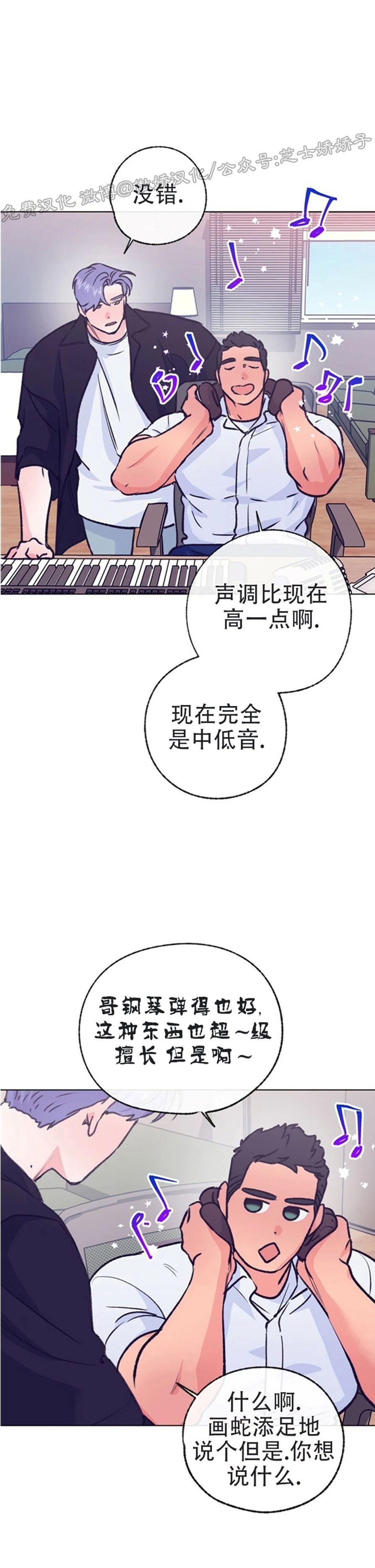 《载满爱的拖拉机》漫画最新章节第49话免费下拉式在线观看章节第【21】张图片