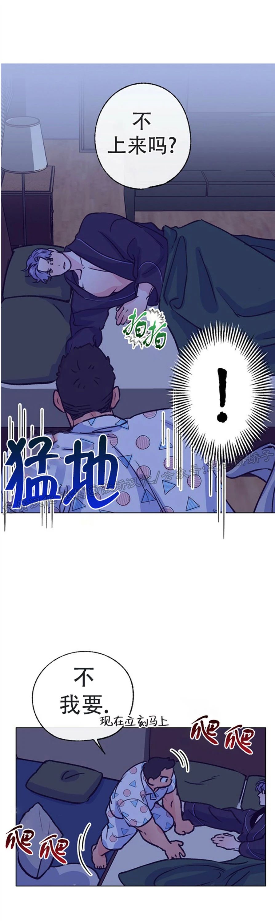 《载满爱的拖拉机》漫画最新章节第49话免费下拉式在线观看章节第【27】张图片