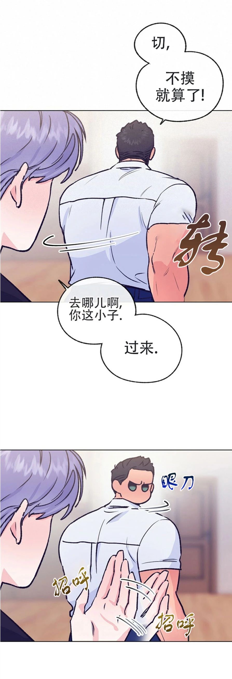 《载满爱的拖拉机》漫画最新章节第49话免费下拉式在线观看章节第【15】张图片