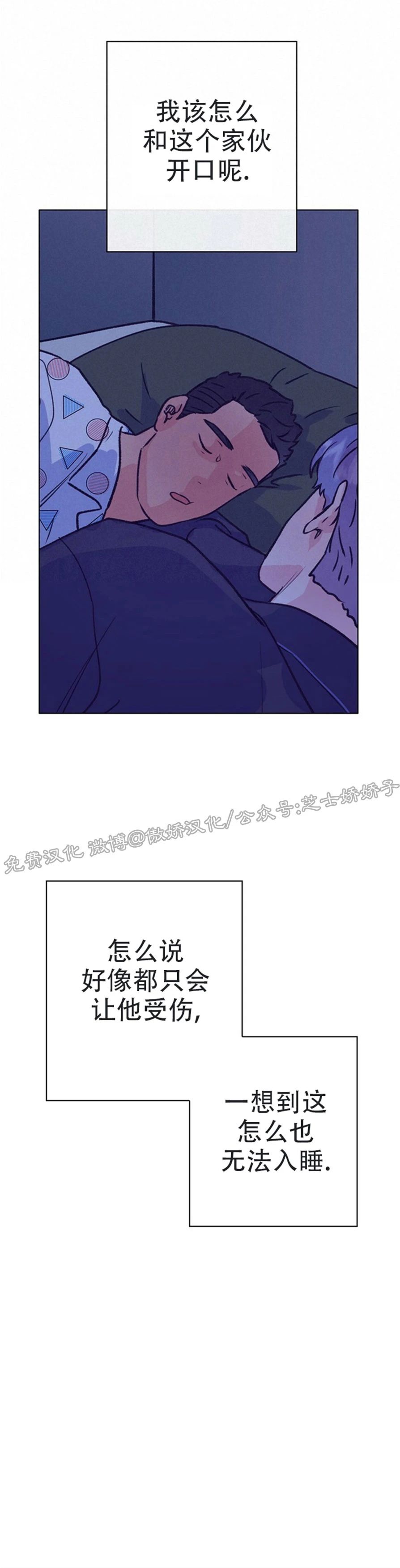 《载满爱的拖拉机》漫画最新章节第49话免费下拉式在线观看章节第【34】张图片