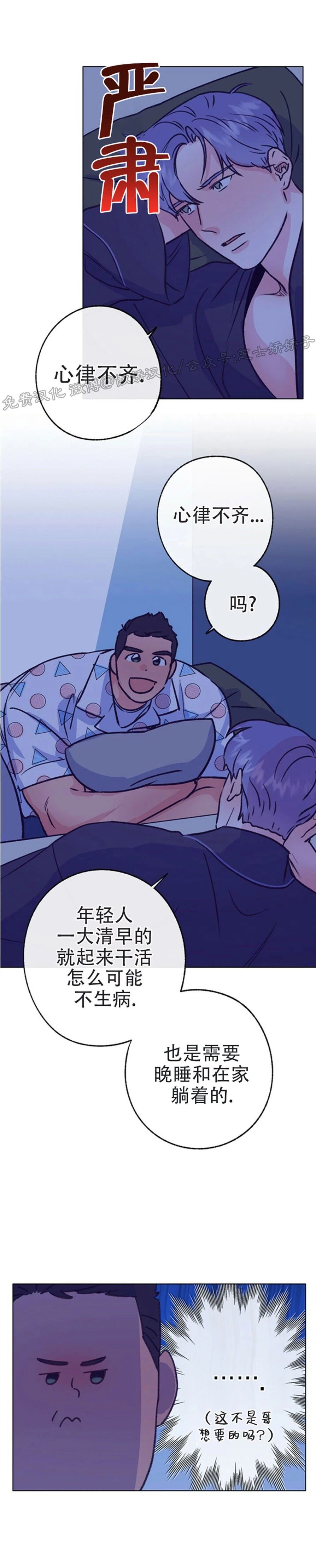 《载满爱的拖拉机》漫画最新章节第49话免费下拉式在线观看章节第【25】张图片