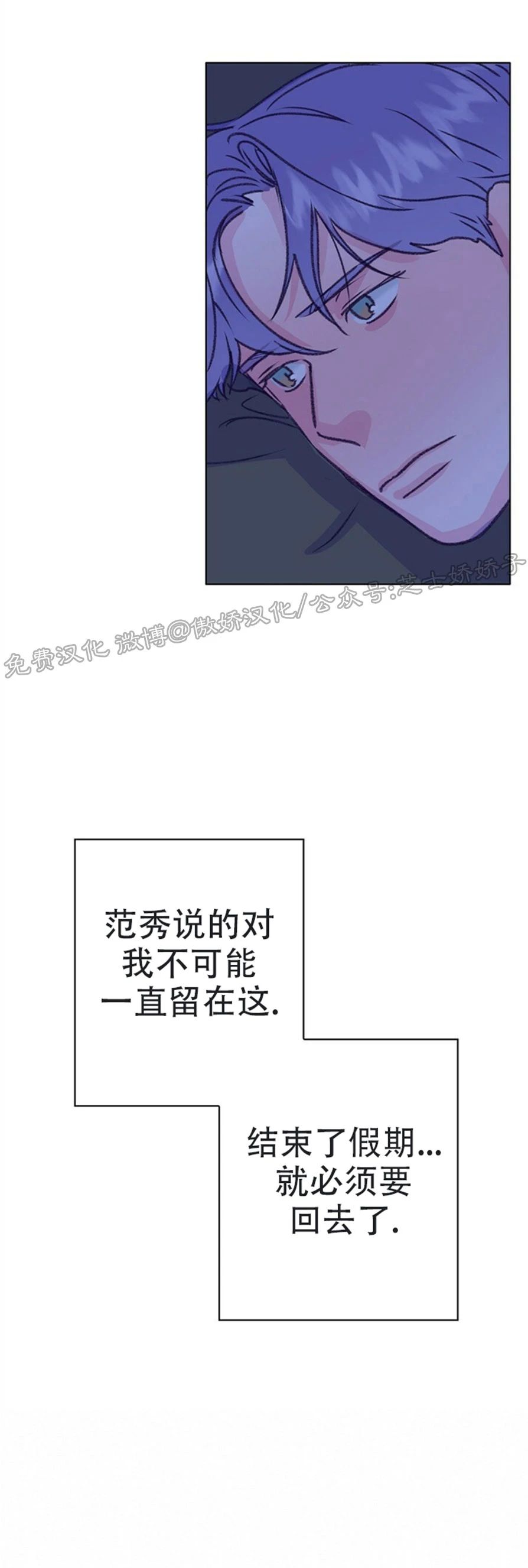 《载满爱的拖拉机》漫画最新章节第49话免费下拉式在线观看章节第【33】张图片