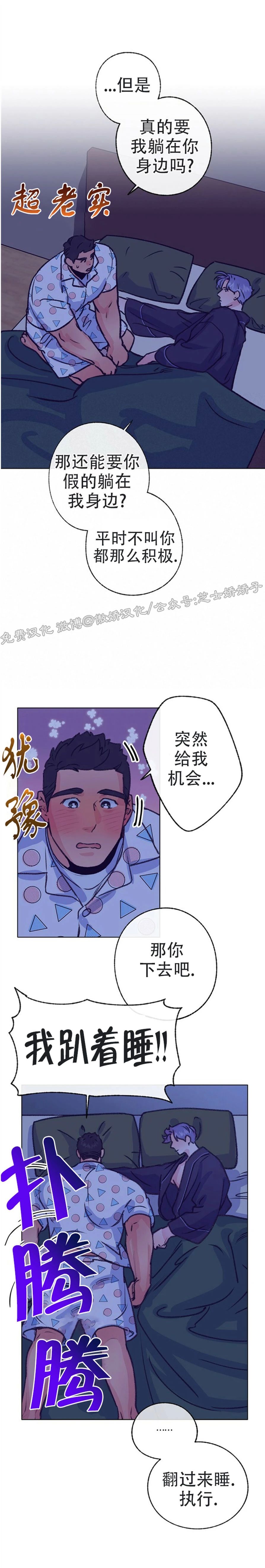 《载满爱的拖拉机》漫画最新章节第49话免费下拉式在线观看章节第【28】张图片