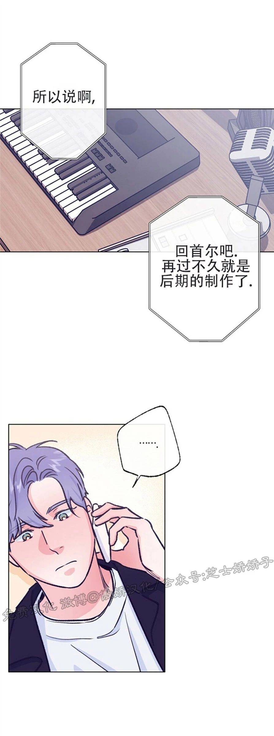 《载满爱的拖拉机》漫画最新章节第49话免费下拉式在线观看章节第【4】张图片