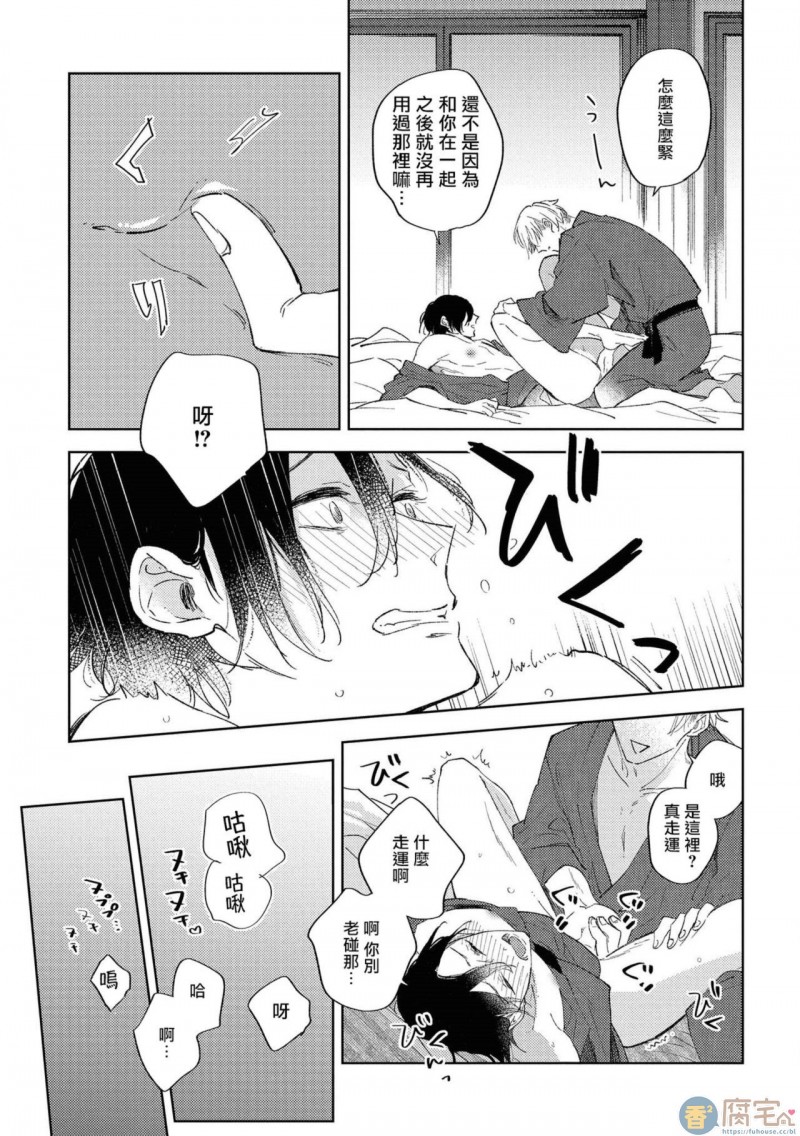 【与债有关[腐漫]】漫画-（第4话）章节漫画下拉式图片-15.jpg