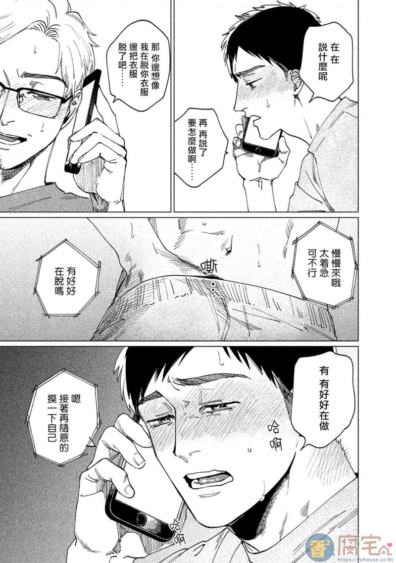 《由不纯洁之物构成的恋情》漫画最新章节第4话 番外免费下拉式在线观看章节第【7】张图片