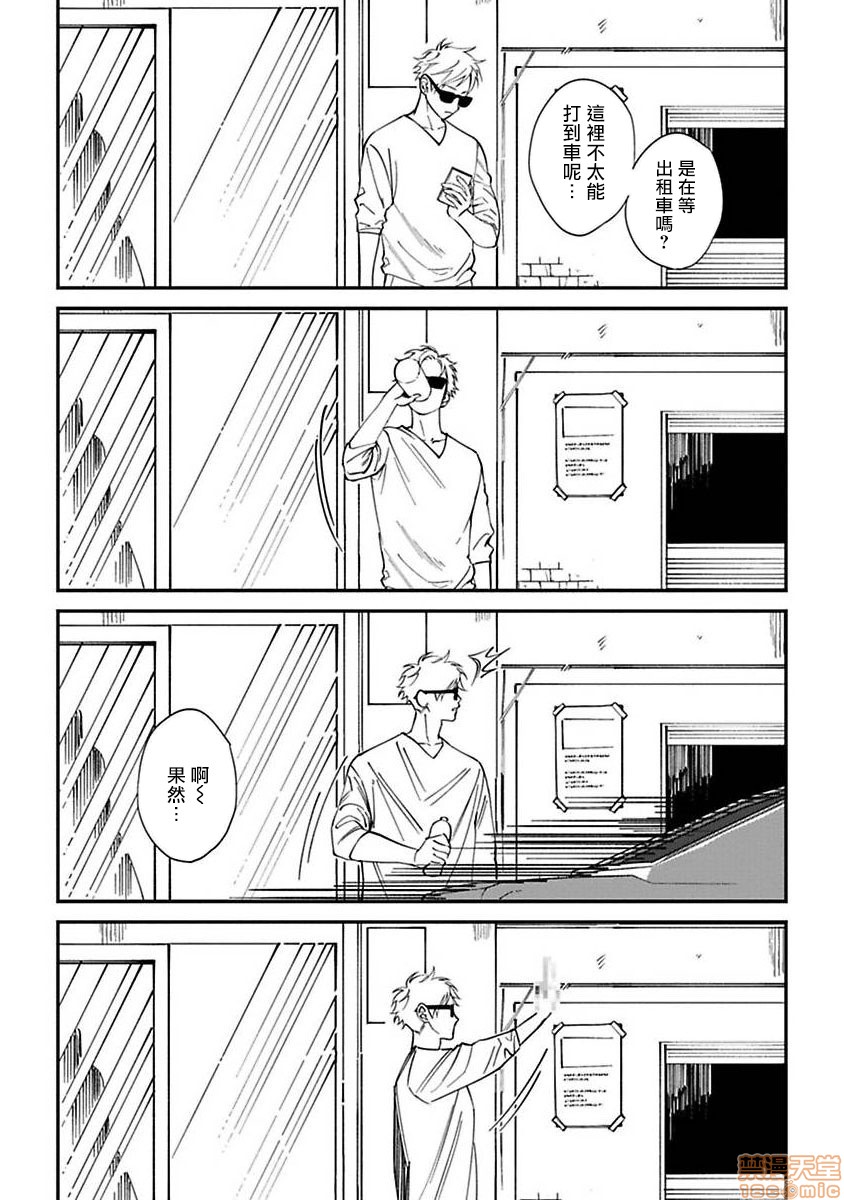 【歌舞伎町 第一部[腐漫]】漫画-（第1话）章节漫画下拉式图片-15.jpg