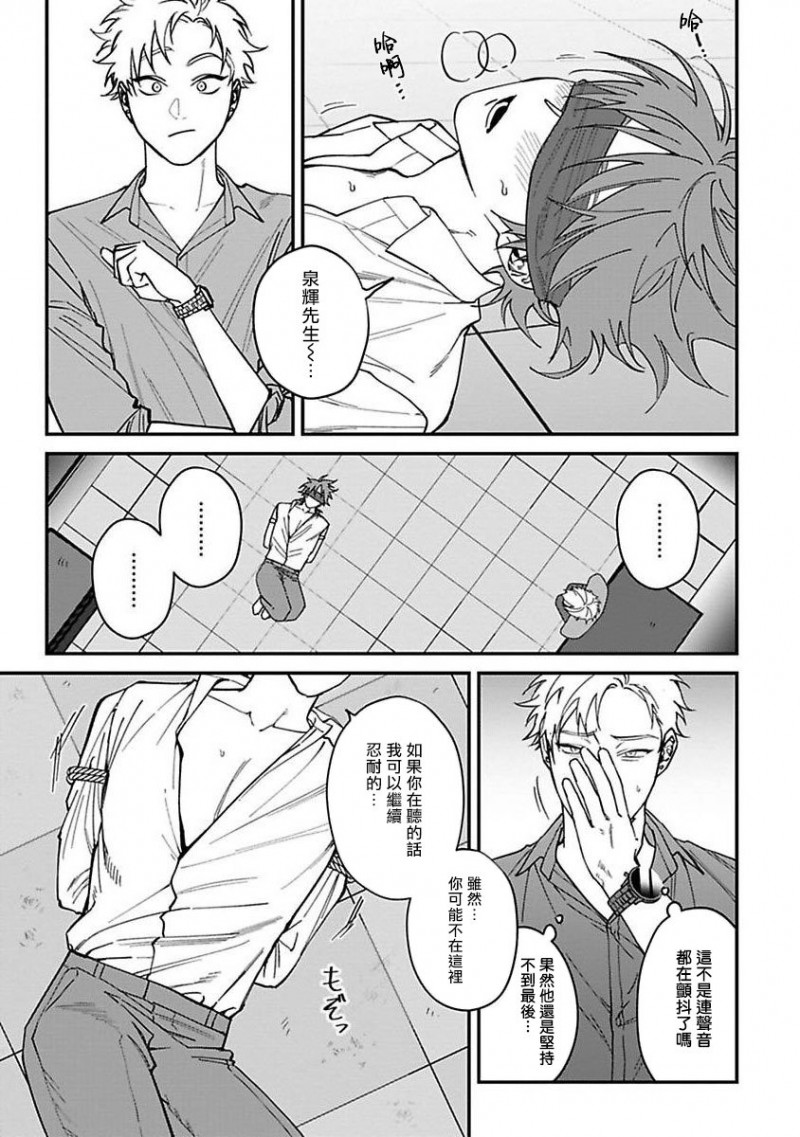 【歌舞伎町 第一部[耽美]】漫画-（第4话）章节漫画下拉式图片-第19张图片