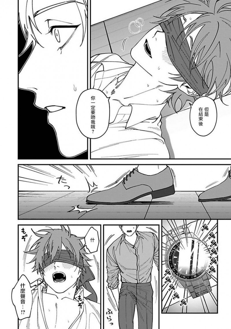 【歌舞伎町 第一部[耽美]】漫画-（第4话）章节漫画下拉式图片-第20张图片