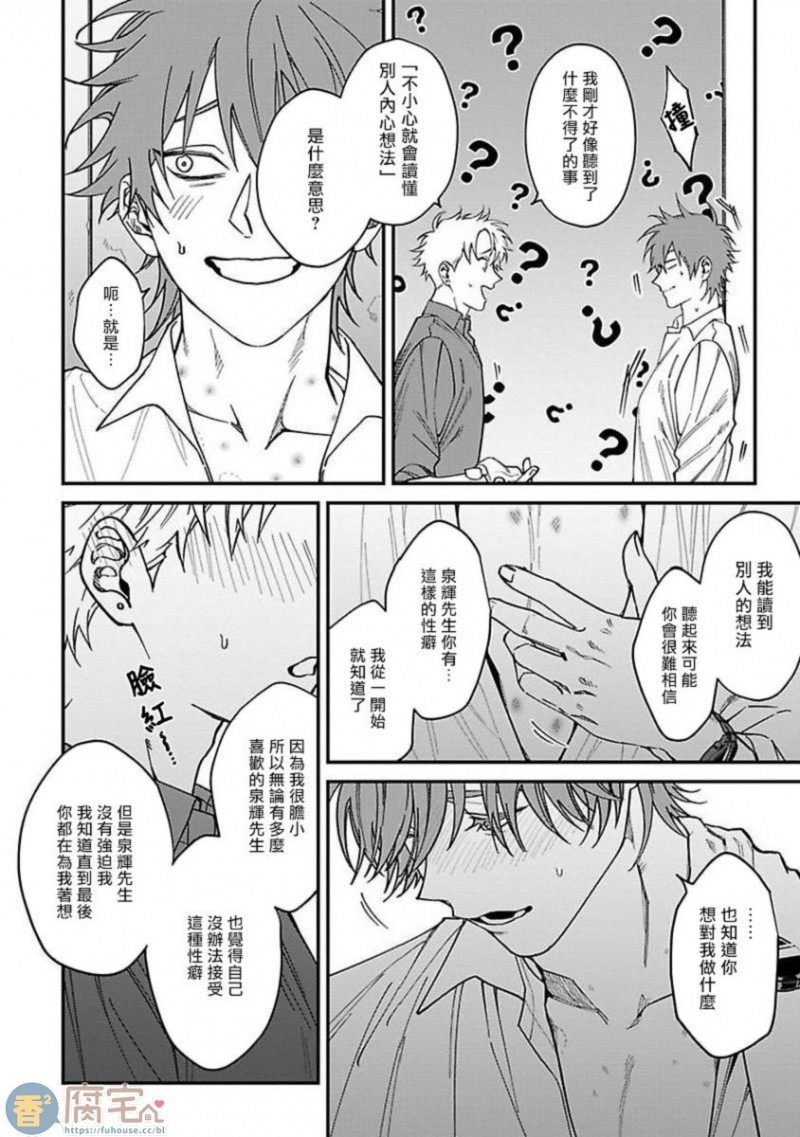 【歌舞伎町 第一部[耽美]】漫画-（第4话）章节漫画下拉式图片-第6张图片