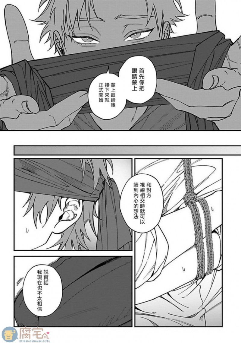 【歌舞伎町 第一部[耽美]】漫画-（第4话）章节漫画下拉式图片-第9张图片