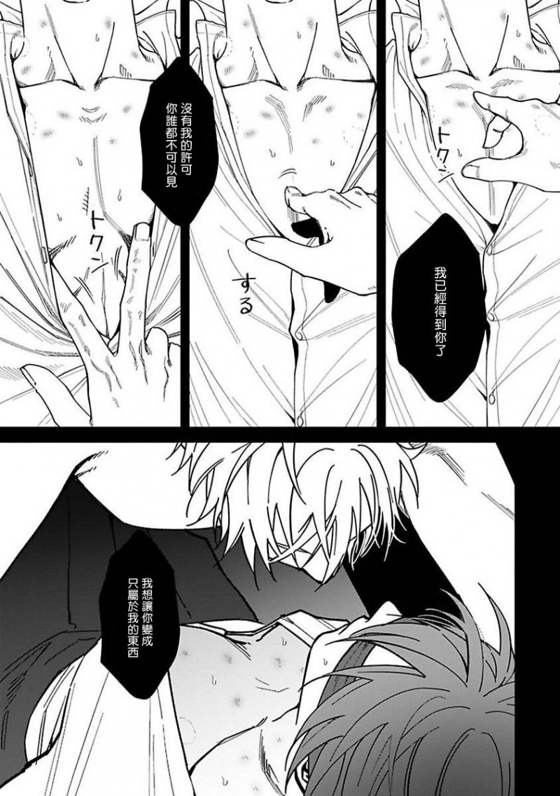 【歌舞伎町 第一部[耽美]】漫画-（第4话）章节漫画下拉式图片-第15张图片