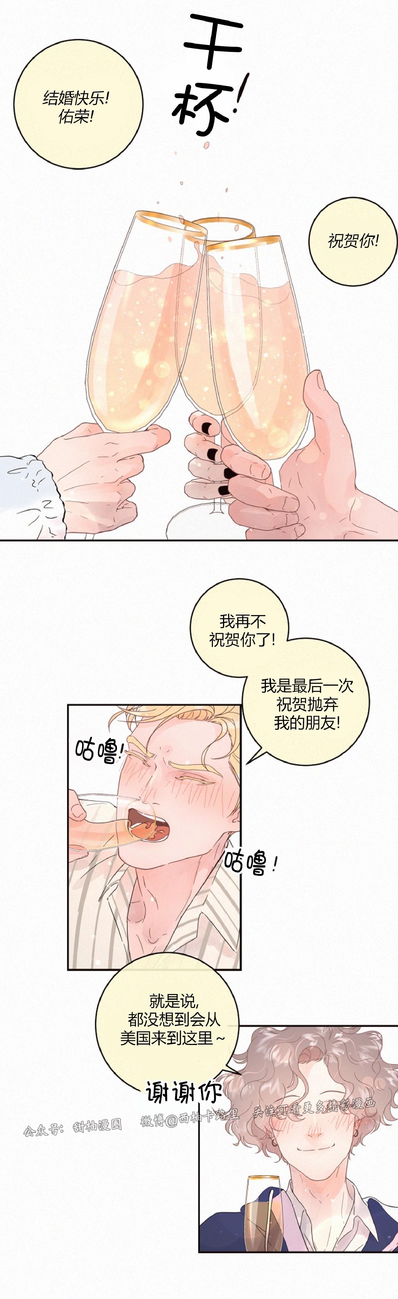 【勾引alpha的方法[腐漫]】漫画-（外传1）章节漫画下拉式图片-2.jpg