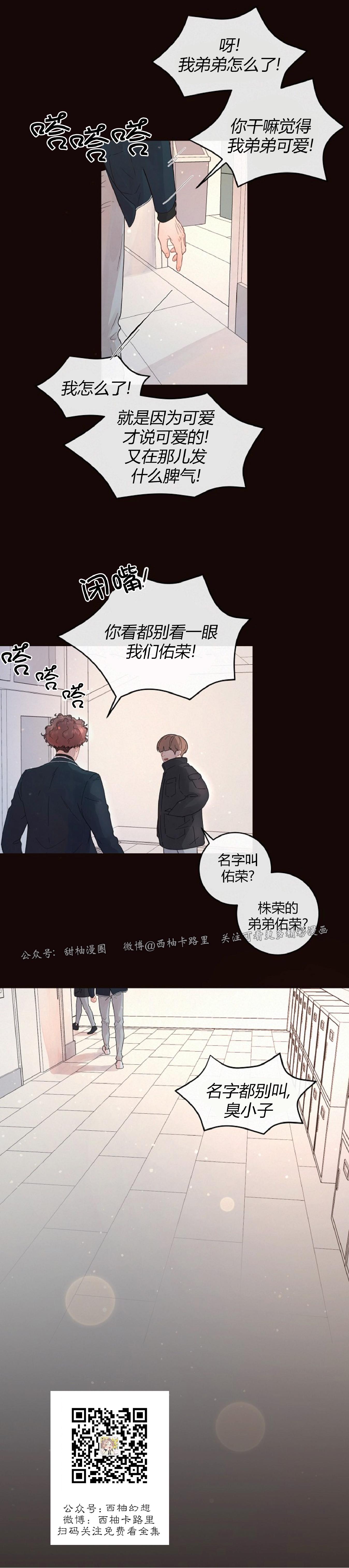 【勾引alpha的方法[腐漫]】漫画-（外传1）章节漫画下拉式图片-19.jpg