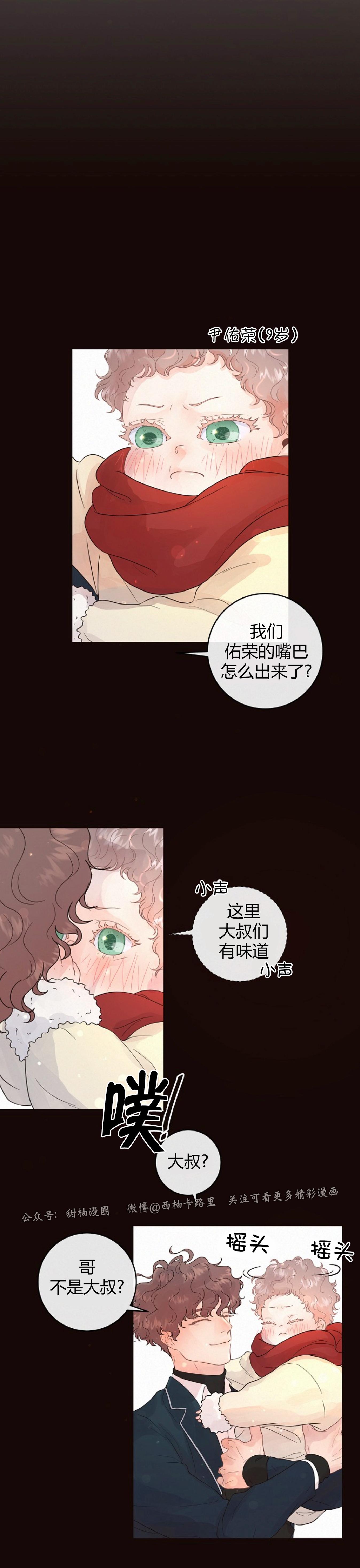 【勾引alpha的方法[腐漫]】漫画-（外传1）章节漫画下拉式图片-20.jpg