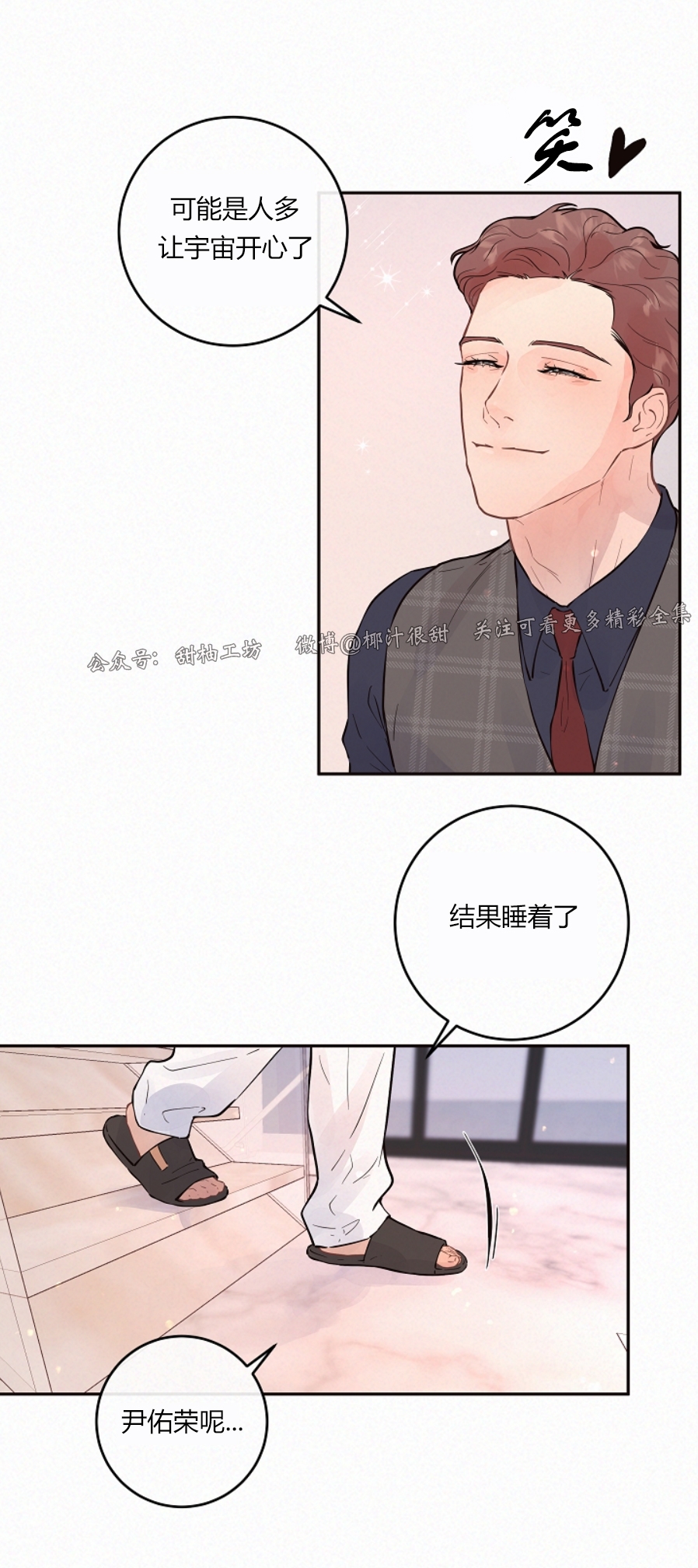 【勾引alpha的方法[腐漫]】漫画-（外传16）章节漫画下拉式图片-4.jpg