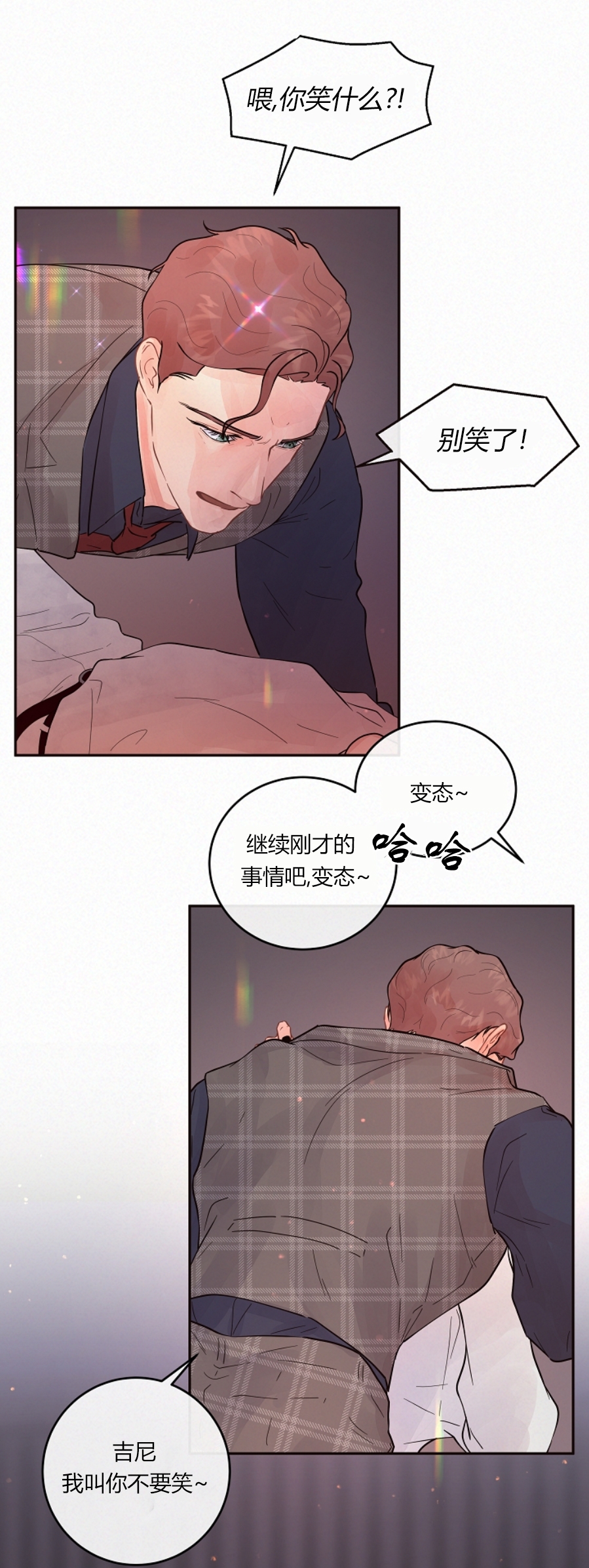 【勾引alpha的方法[腐漫]】漫画-（外传16）章节漫画下拉式图片-31.jpg