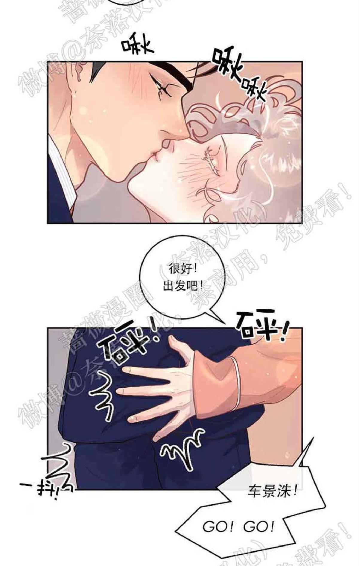 【勾引alpha的方法[腐漫]】漫画-（ 第54话 ）章节漫画下拉式图片-38.jpg