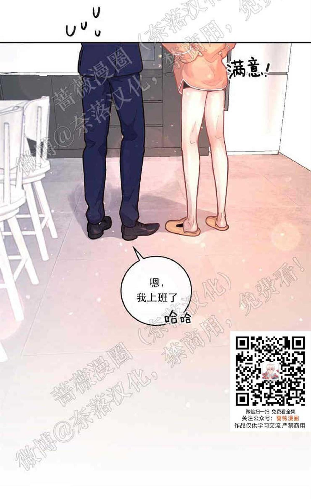 【勾引alpha的方法[腐漫]】漫画-（ 第54话 ）章节漫画下拉式图片-39.jpg