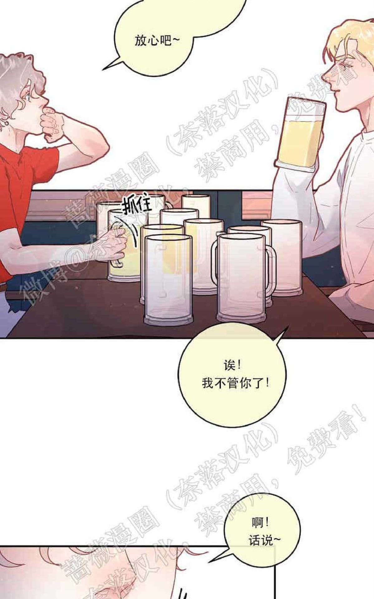 【勾引alpha的方法[腐漫]】漫画-（ 第54话 ）章节漫画下拉式图片-4.jpg